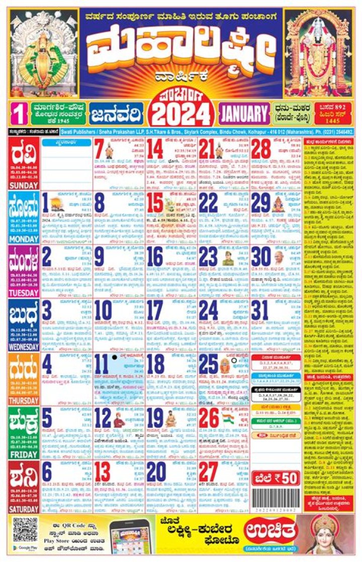 Exploring the Fascinating World of Rules Rules 2024 Kannada
