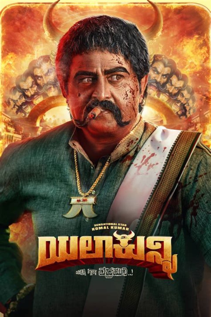 KannadaMovierulz.com: The Ultimate Destination for Kannada Movie Enthusiasts
