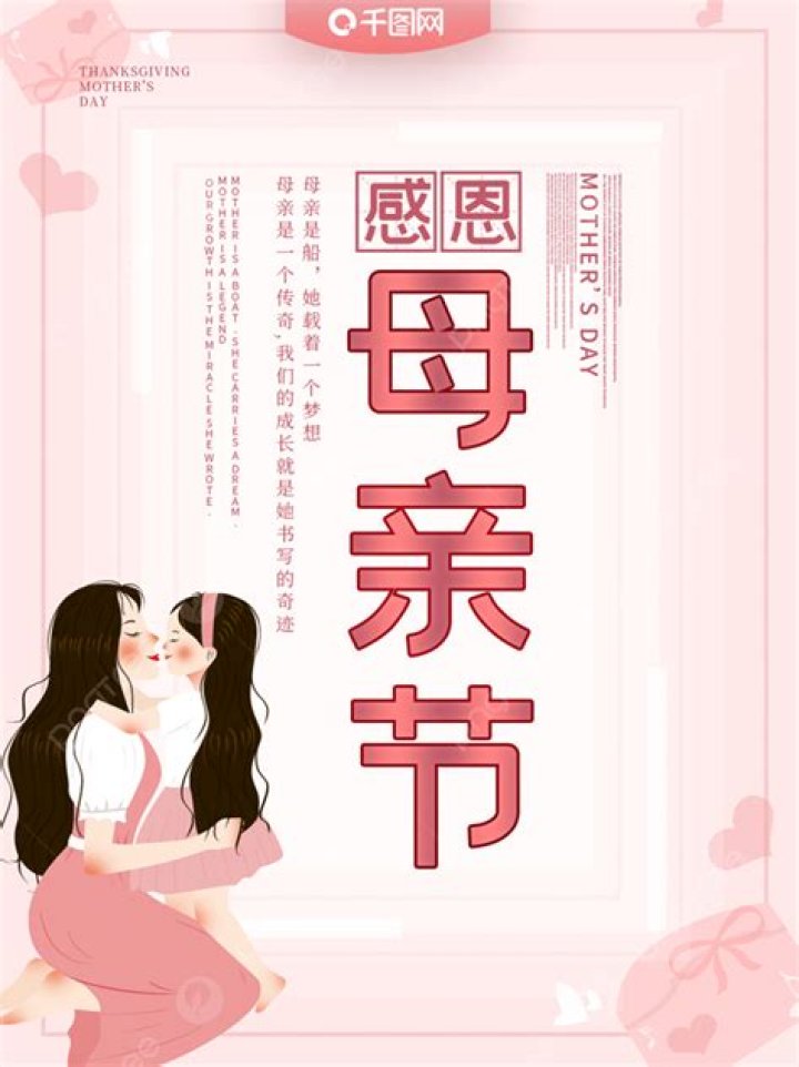 Mother&rsquo;s Warmth Chapter 3: A Heartfelt Dive into the Stories That Bind Us