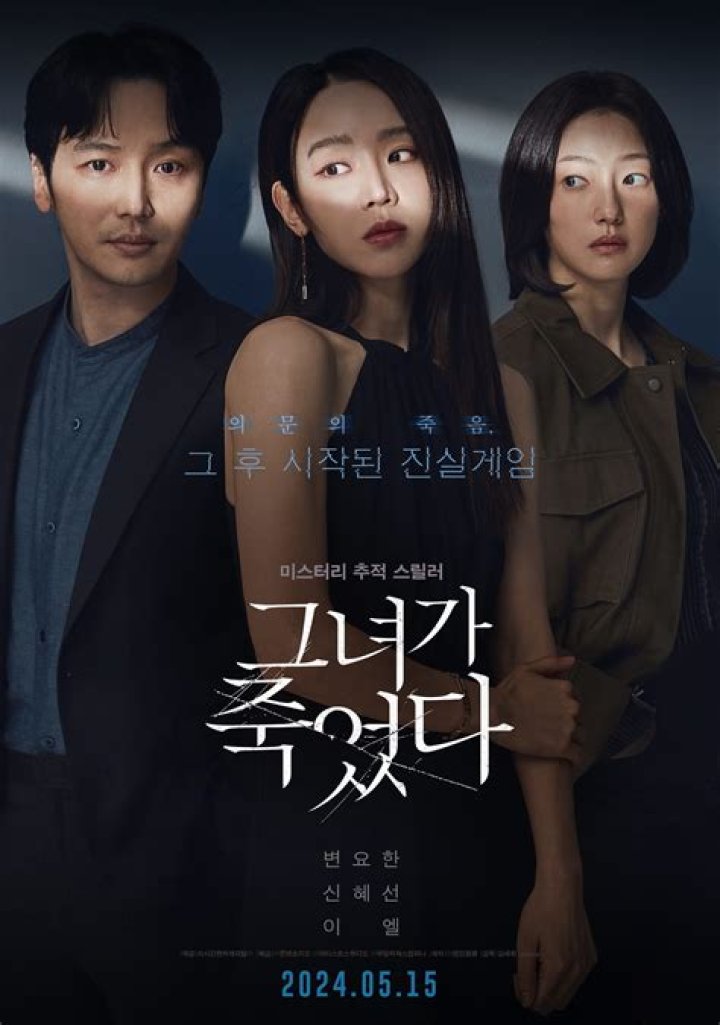 Unraveling the Connection between Kim Jung Hyun and Shin Hye Sun: An Exploration of Chemistry and Collaboration